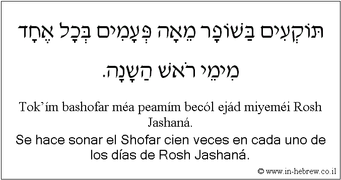 Español y hebreo: Se hace sonar el Shofar cien veces en cada uno de los días de Rosh Jashaná.