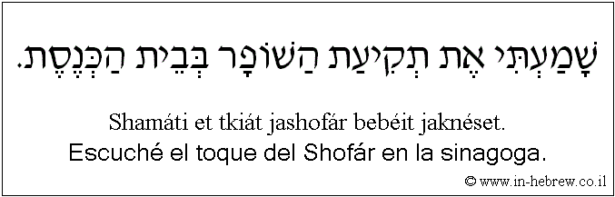 Español y hebreo: Escuché el toque del Shofár en la sinagoga.