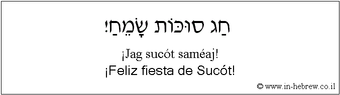 Español y hebreo: ¡Feliz fiesta de Sucót!