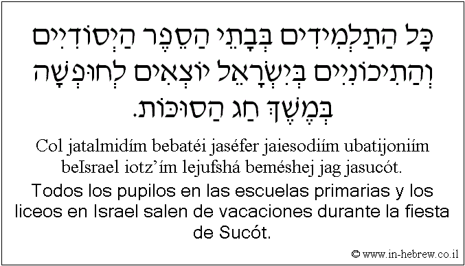 Español y hebreo: Todos los pupilos en las escuelas primarias y los liceos en Israel salen de vacaciones durante la fiesta de Sucót.