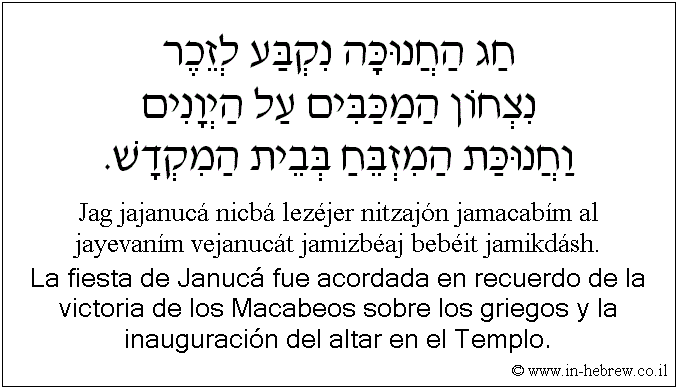 Español y hebreo: La fiesta de Janucá fue acordada en recuerdo de la victoria de los Macabeos sobre los griegos y la inauguración del altar en el Templo.