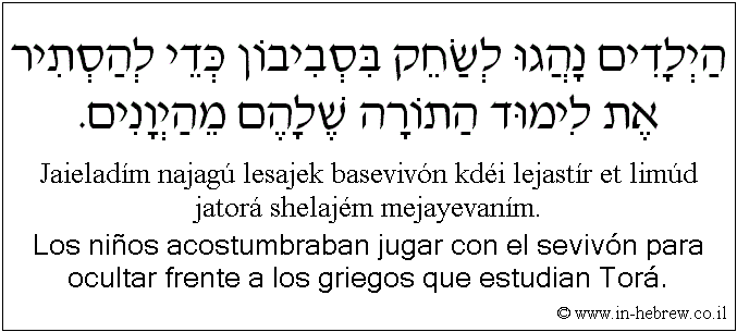 Español y hebreo: Los niños acostumbraban jugar con el sevivón para ocultar frente a los griegos que estudian Torá.