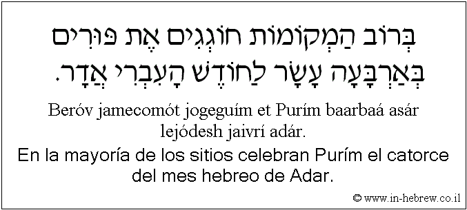 Español y hebreo: En la mayoría de los sitios celebran Purím el catorce del mes hebreo de Adar.