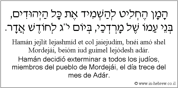 Español y hebreo: Hamán decidió exterminar a todos los judíos, miembros del pueblo de Mordejái, el día trece del mes de Adár.