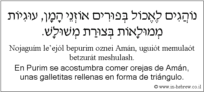 Español y hebreo: En Purim se acostumbra comer orejas de Amán, unas galletitas rellenas en forma de triángulo.