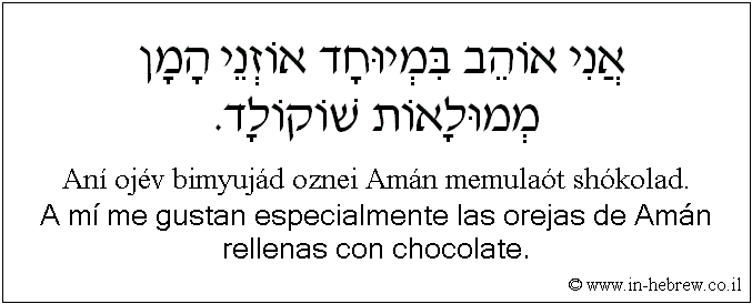 Español y hebreo: A mí me gustan especialmente las orejas de Amán rellenas con chocolate.