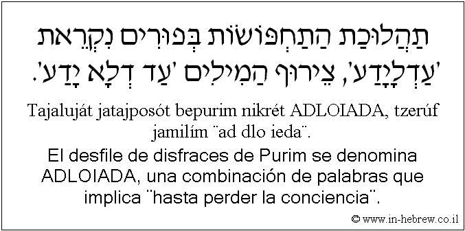 Español y hebreo: El desfile de disfraces de Purim se denomina ADLOIADA, una combinación de palabras que implica ¨hasta perder la conciencia¨.