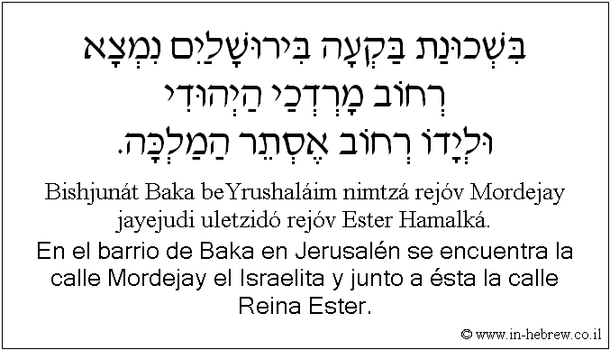 Español y hebreo: En el barrio de Baka en Jerusalén se encuentra la calle Mordejay el Israelita y junto a ésta la calle Reina Ester.