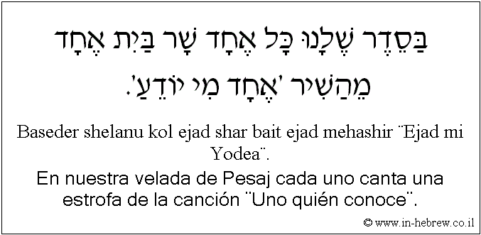 Español y hebreo: En nuestra velada de Pesaj cada uno canta una estrofa de la canción ¨Uno quién conoce¨.