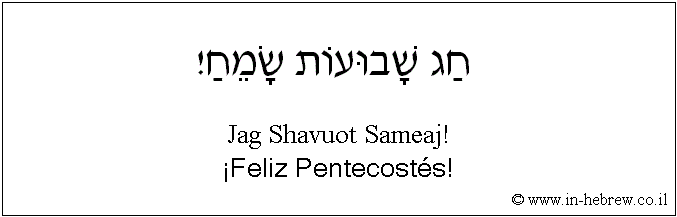 Español y hebreo: ¡Feliz Pentecostés!