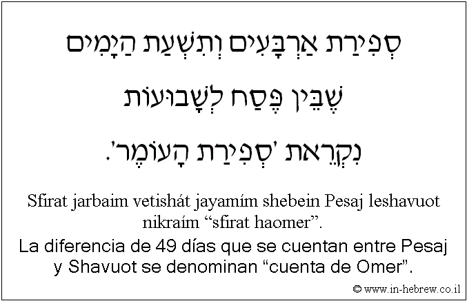 Español y hebreo: La diferencia de 49 días que se cuentan entre Pesaj y Shavuot se denominan “cuenta de Omer”.