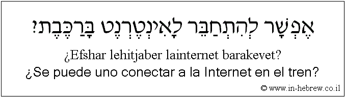 Español y hebreo: ¿Se puede uno conectar a la Internet en el tren?