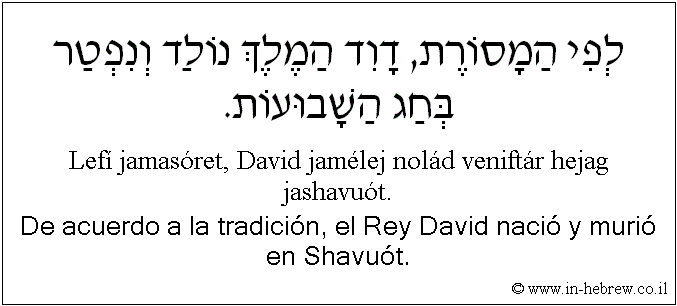 Español y hebreo: De acuerdo a la tradición, el Rey David nació y murió en Shavuót.