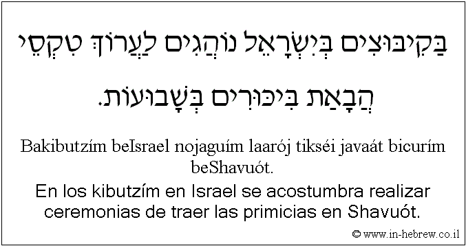 Español y hebreo: En los kibutzím en Israel se acostumbra realizar ceremonias de traer las primicias en Shavuót.