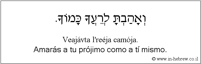 Español y hebreo: Amarás a tu prójimo como a tí mismo.