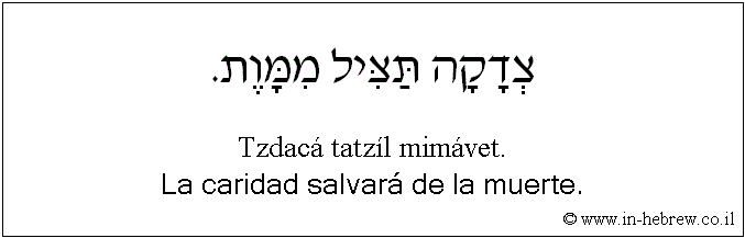 Español y hebreo: La caridad salvará de la muerte.