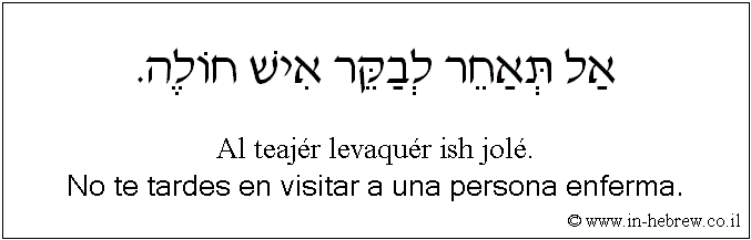 Español y hebreo: No te tardes en visitar a una persona enferma.