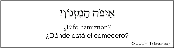 Español y hebreo: ¿Dónde está el comedero?