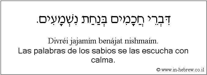 Español y hebreo: Las palabras de los sabios se las escucha con calma.