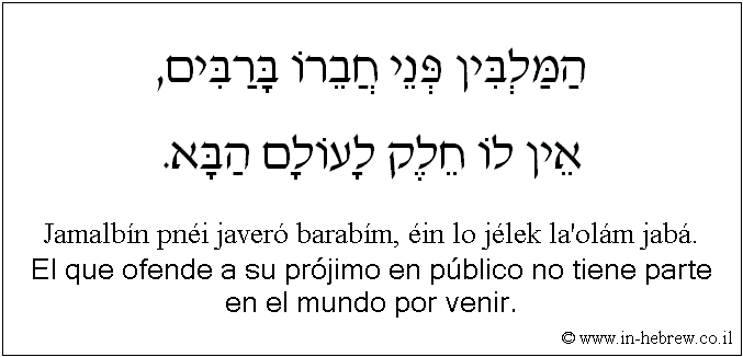 Español y hebreo: El que ofende a su prójimo en público no tiene parte en el mundo por venir.