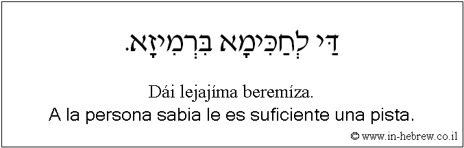 Español y hebreo: A la persona sabia le es suficiente una pista.