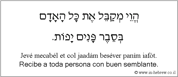 Español y hebreo: Recibe a toda persona con buen semblante.