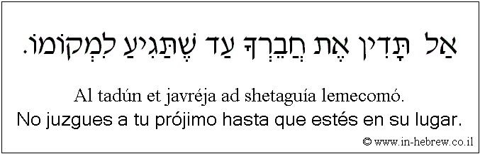 Español y hebreo: No juzgues a tu prójimo hasta que estés en su lugar.