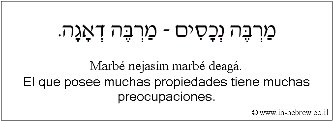 Español y hebreo: El que posee muchas propiedades tiene muchas preocupaciones.
