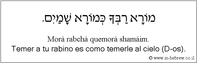 Español y hebreo: Temer a tu rabino es como temerle al cielo (D-os).