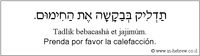 Español y hebreo: Prenda por favor la calefacción.