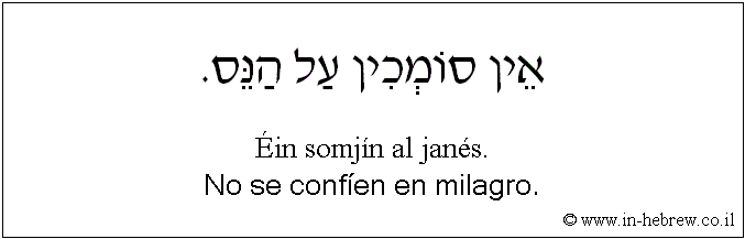 Español y hebreo: No se confíen en milagro.