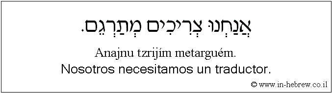 Español y hebreo: Nosotros necesitamos un traductor.