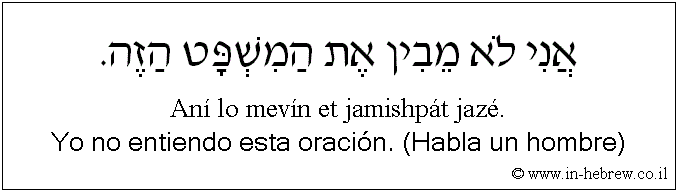 Español y hebreo: Yo no entiendo esta oración. (Habla un hombre)