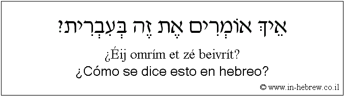 Español y hebreo: ¿Cómo se dice esto en hebreo?