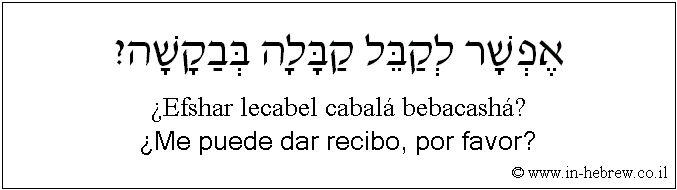 Español y hebreo: ¿Me puede dar recibo, por favor?