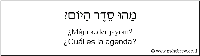 Español y hebreo: ¿Cuál es la agenda?