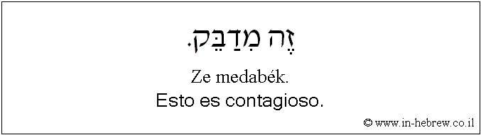 Español y hebreo: Esto es contagioso.