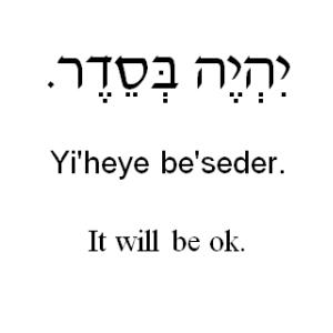 Israeli Sayings